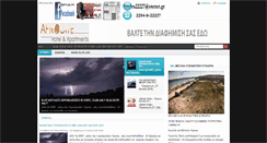 Desktop Screenshot of limnosnea.com